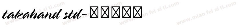 takahand std字体转换